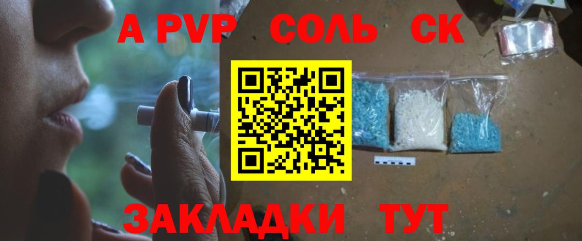Alpha-PVP кристаллы Новотроицк