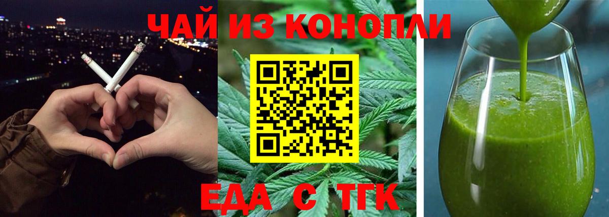 Canna-Cookies конопля  Вход с VPN  Новотроицк 