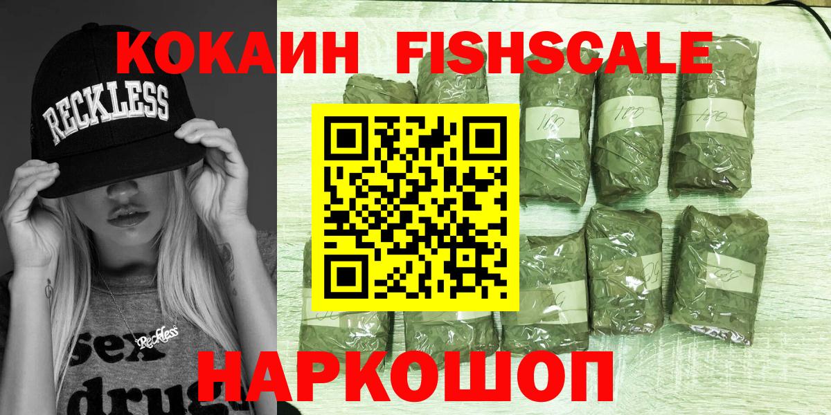 КОКАИН Эквадор  Вход с VPN  Новотроицк  COCAIN  Кокаин VHQ 