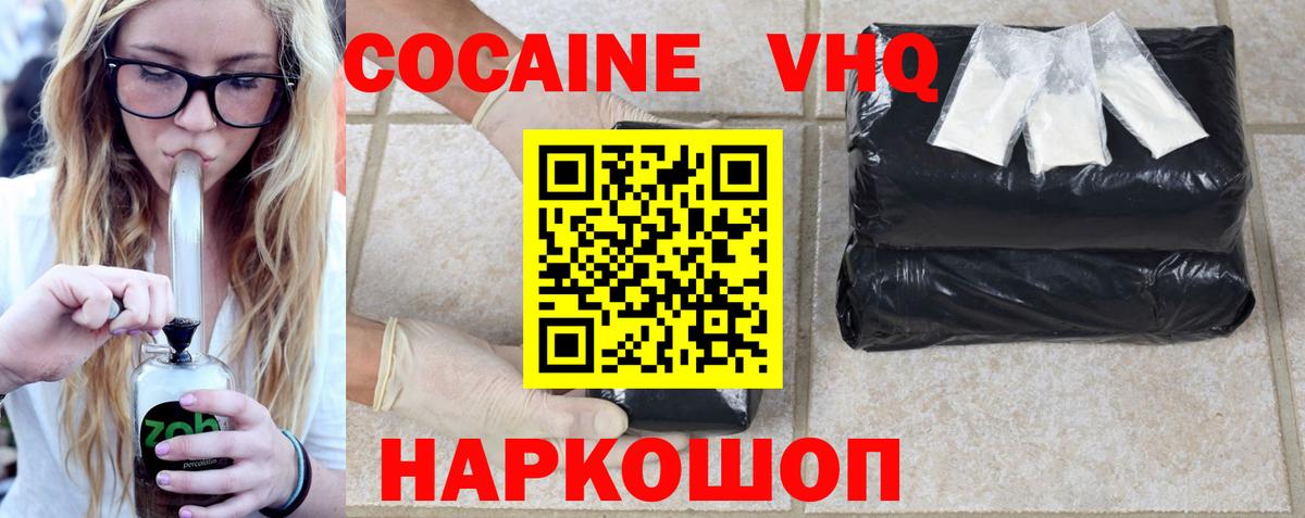 Кокаин 99% Новотроицк