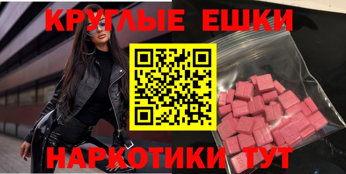 Ecstasy TESLA  shop как зайти  Новотроицк  Вход с VPN 