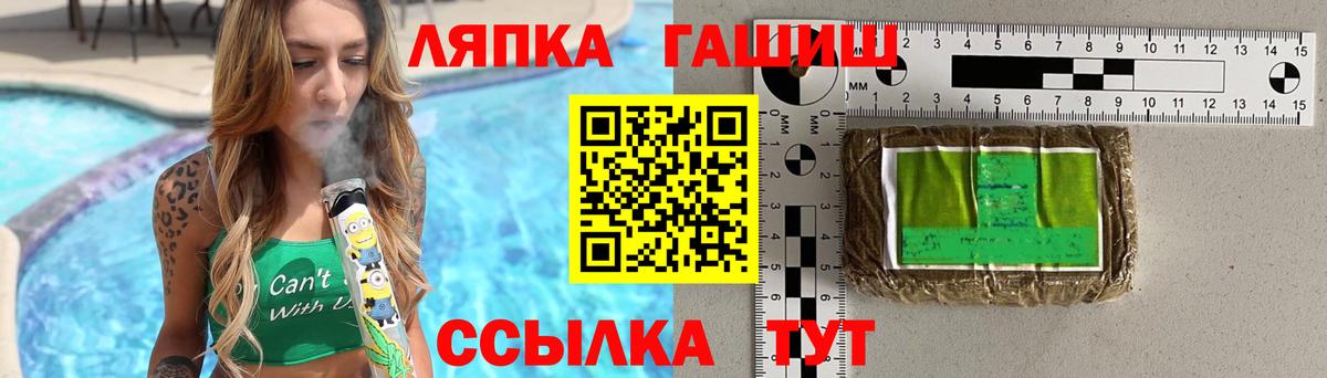 ГАШ ice o lator Новотроицк