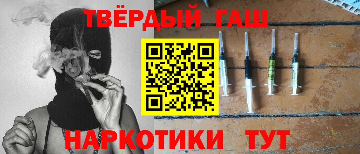 магазин    ГАШ гашик  Вход с VPN  ГАШИШ hashish  Новотроицк  ГАШ 
