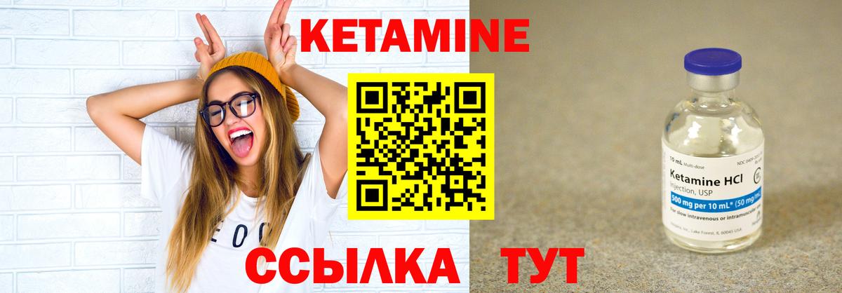 Новотроицк  Кетамин VHQ  Вход с VPN  Кетамин ketamine 