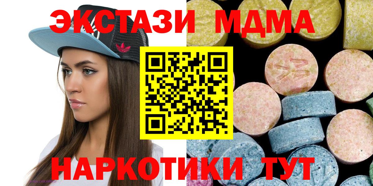 МДМА VHQ Новотроицк
