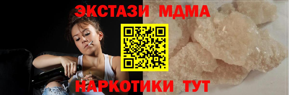 MDMA молли  МДМА  Вход с VPN  Новотроицк  МДМА crystal 