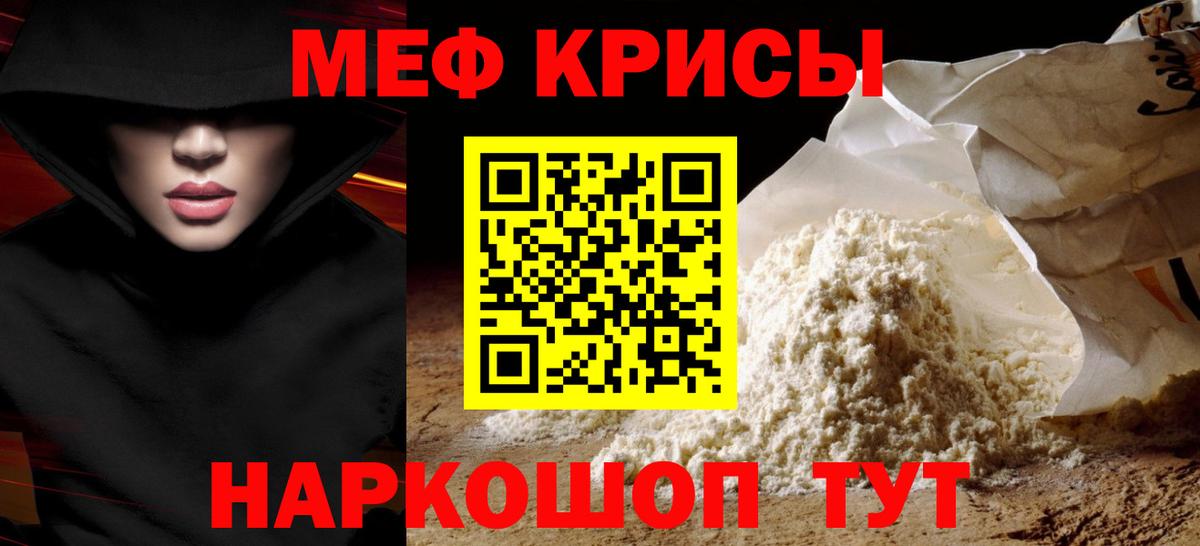 Меф  Вход с VPN  Новотроицк  МЕФ mephedrone 