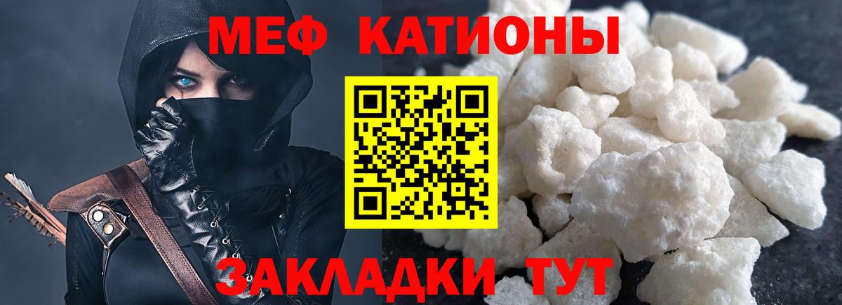 Мефедрон мука Новотроицк