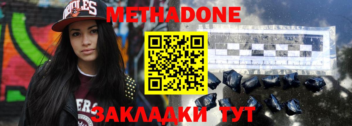 Метадон мёд  МЕТАДОН белоснежный  OMG ссылки  Новотроицк  Вход с VPN 