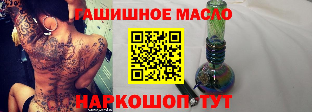 ТГК Wax  Вход с VPN  Новотроицк 